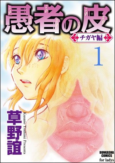 ぶんか社 年末ビッグセール 女性コミック編 180冊無料 Happy コミック