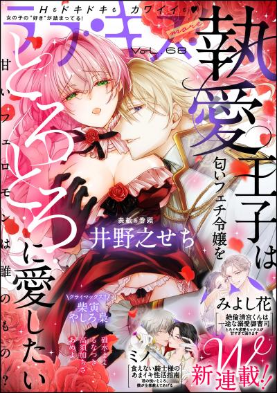 ラブキス!more