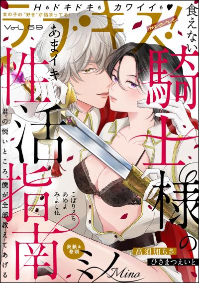 ラブキス!more