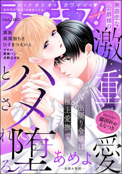 ラブキス!more