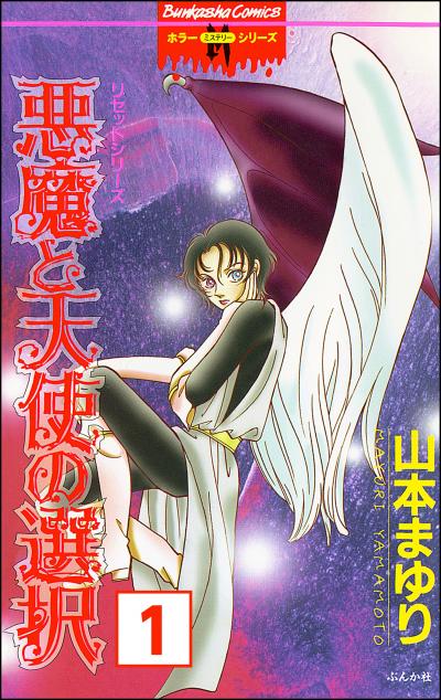 リセットシリーズ(分冊版)
