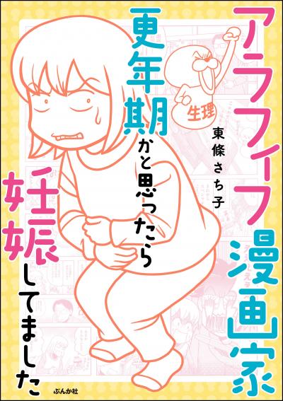 検索結果 Happy コミック