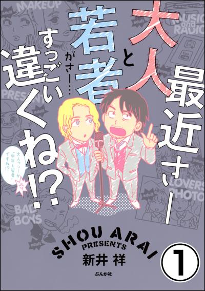 インターセックス作家が教える 学校では教えてくれない セクマイ の話 Happy コミック