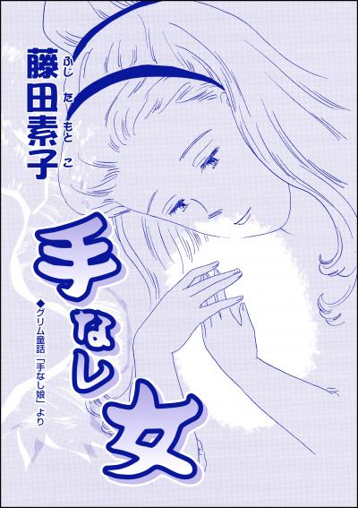 検索結果 Happy コミック