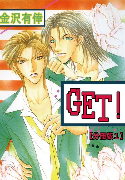 【無料お試し版】GET!【分冊版】 2026/5/4～2026/5/6