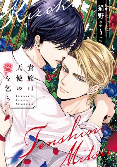 お前の全てを奪うまで