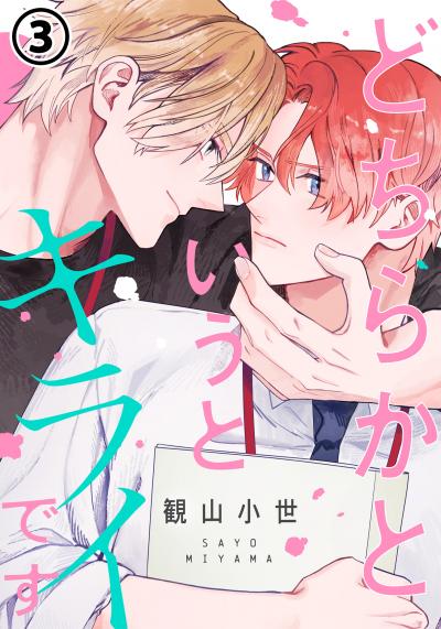 どちらかというとキライです