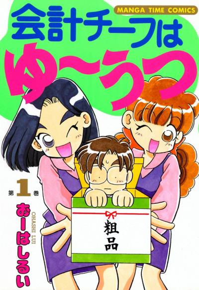 おーはしるい もっと 夫婦な生活 が完結 21年執筆された夫婦4コマ Happy コミック