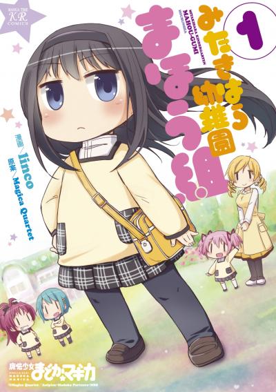 【無料お試し版】みたきはら幼稚園まほう組 2026/9/18～2026/10/1
