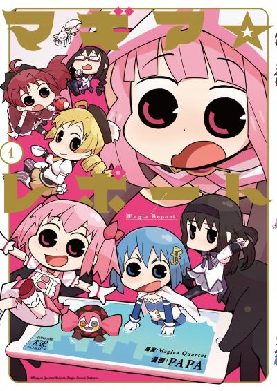 【無料お試し版】マギア☆レポート 2026/9/18～2026/10/1