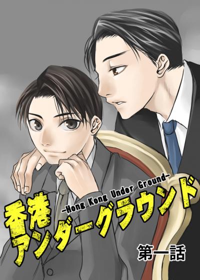 なろう発 薬屋のひとりごと マンガ版1巻 天穹は遥か の倉田三ノ路が描く Happy コミック