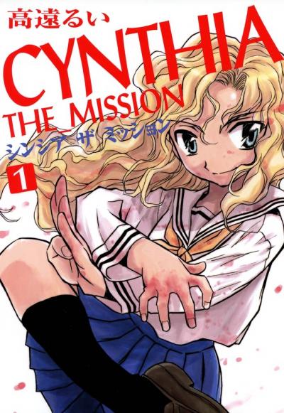 CYNTHIA_THE_MISSION(シンシアザミッション)