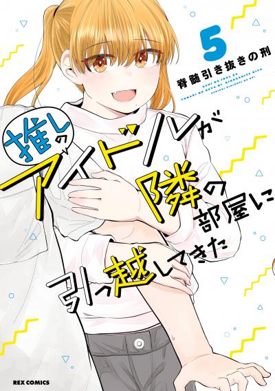 HAPPY!コミック