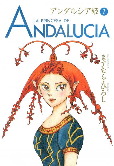 アンダルシア姫