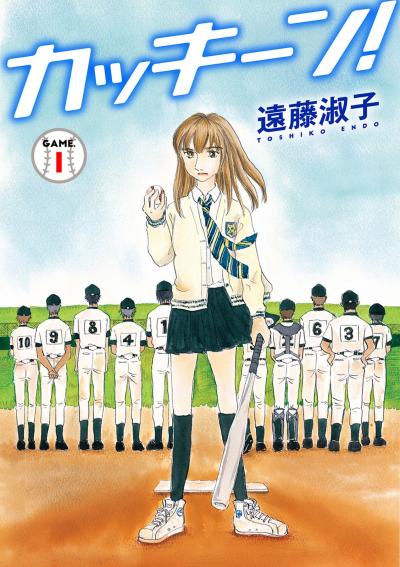 【無料お試し版】カッキーン! 2025/12/29～2026/1/11