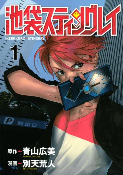 ヒロアカ 新刊おまけページに ワールドトリガー 葦原大介が寄稿 Happy コミック