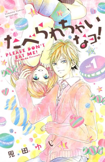 たべられちゃいなヨ!