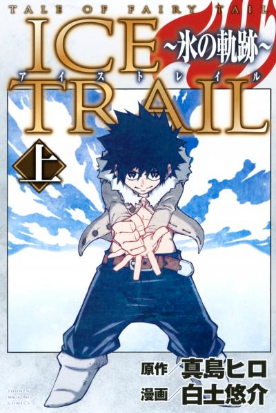 TALE OF FAIRY TAIL ICE TRAIL～氷の軌跡～