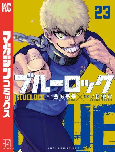 ブルーロック