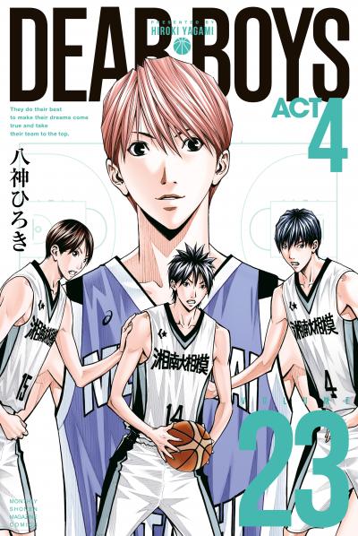 DEAR BOYS ACT4