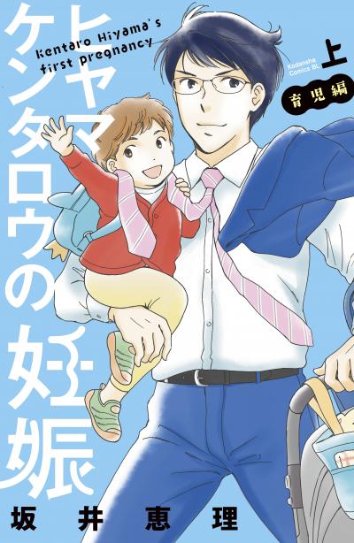 講談社 秋の女子電書 ダーリンは社長くん 新刊記念 神きゅん 電子限定 新刊まつり Happy コミック