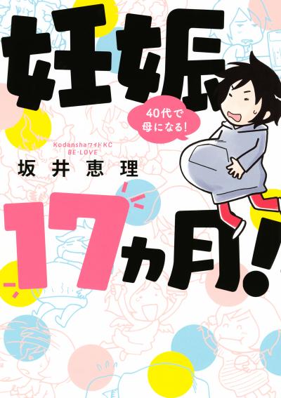 講談社 男と女を考える特集 Happy コミック