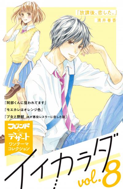 町でうわさの天狗の子 原画集 10年後