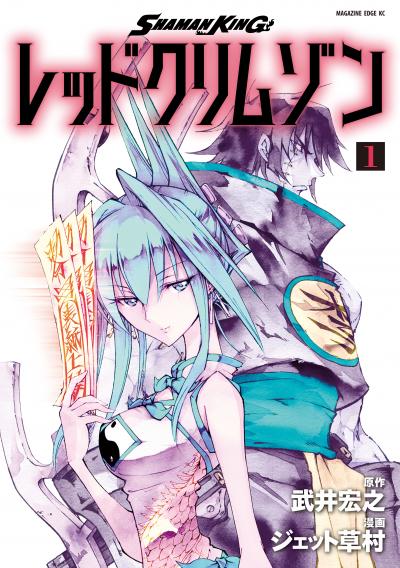 宮本サクラが可愛いだけの小説 マンガ版がマガジンエッジで連載開始 Happy コミック