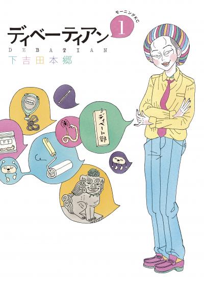 検索結果 Happy コミック