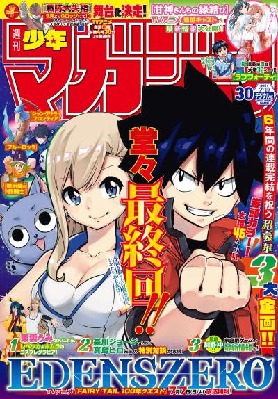 久世蘭の最新ラブコメ1巻発売、河下水希が応援コメント「キュンキュンさせまくってね！」|HAPPY!コミック