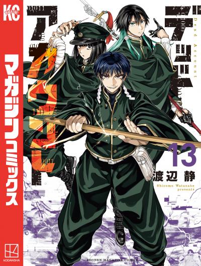 デッドアカウント