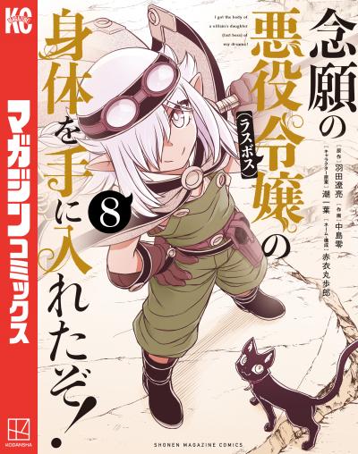 念願の悪役令嬢の身体を手に入れたぞ!