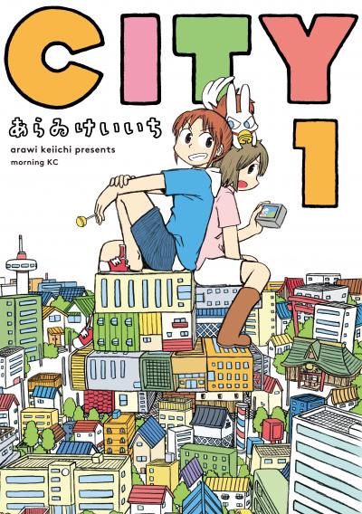 【無料お試し版】CITY