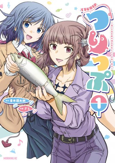 つりっぷ～(株)千夜芸能の福利厚生としての釣り旅行～