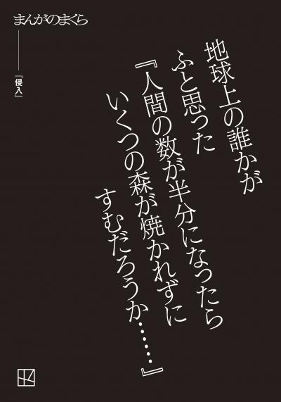 【完全無料】侵入【まんがのまくら】