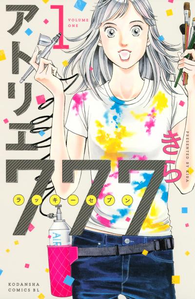【無料お試し版】アトリエ777 2025/10/17～2025/10/30
