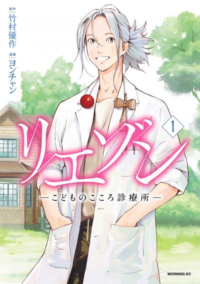 【無料お試し版】リエゾン 2025/10/24~2025/11/6