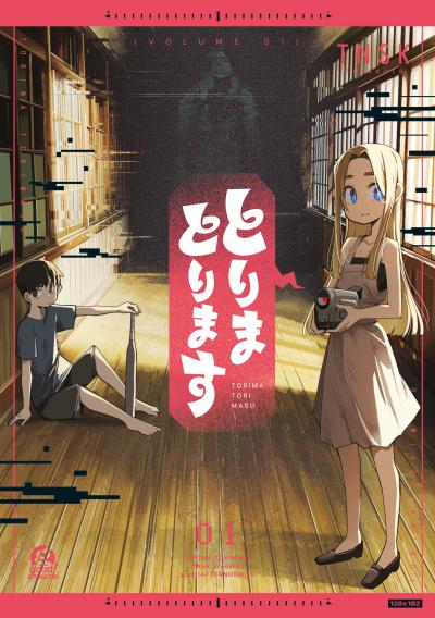 とりまとります