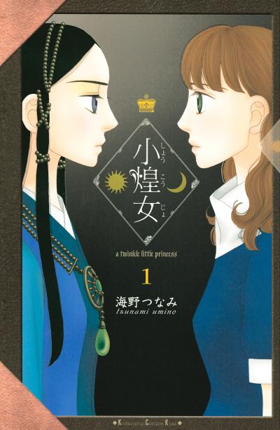 【無料お試し版】小煌女 2026/3/13～2026/3/26