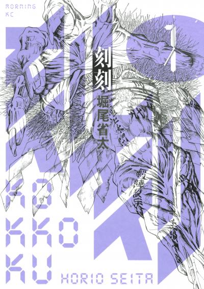 【無料お試し版】刻刻 2026/5/4～2026/5/17