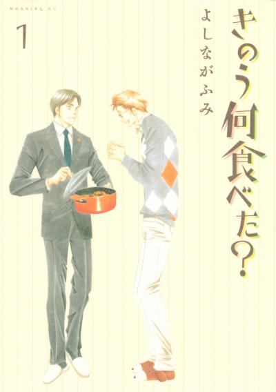 【無料お試し版】きのう何食べた? 2026/5/4～2026/5/17