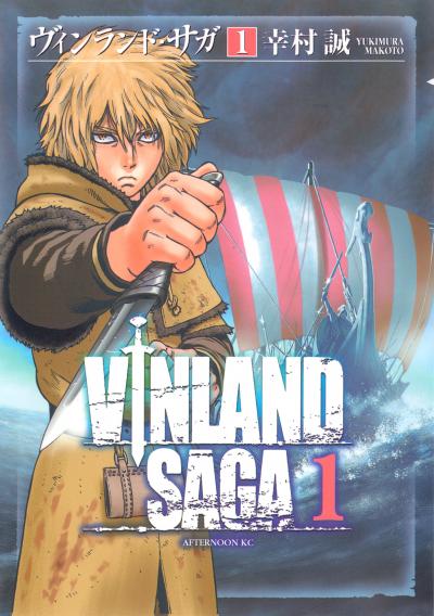 【無料お試し版】ヴィンランド・サガ 2026/5/4～2026/5/17