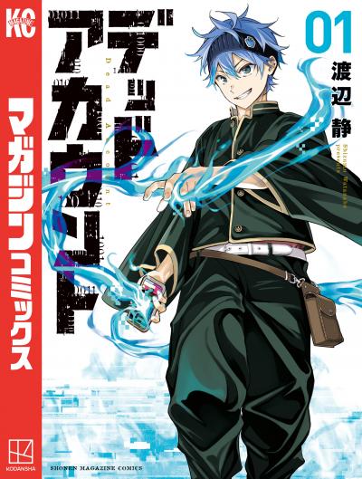 【無料お試し版】デッドアカウント 2026/5/29～2026/6/11