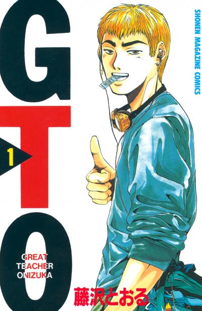【無料お試し版】GTO 2026/7/18～2026/7/31