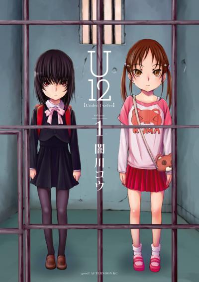 【無料お試し版】U12 2026/9/9～2026/9/22