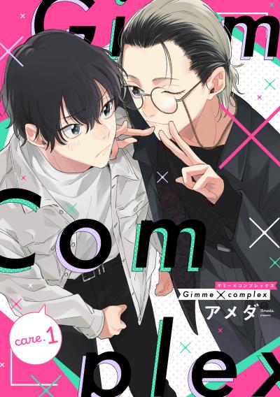 Gimme×Complex