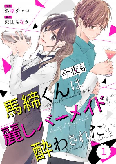 検索結果 Happy コミック