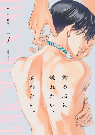 【無料お試し版】ムーン・ロウナー 2026/2/19～2026/3/4