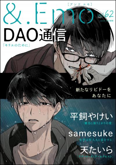 &.Emo