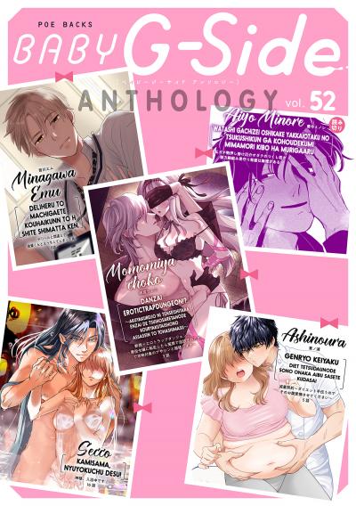 BABY G-Side